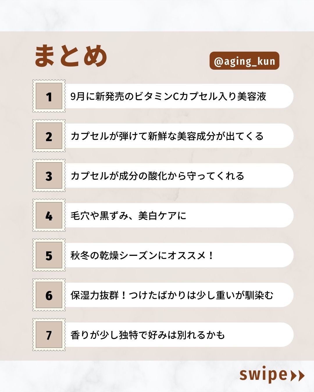 CPセラム V 美容液/カプセルセラム/美容液を使ったクチコミ(4枚目)