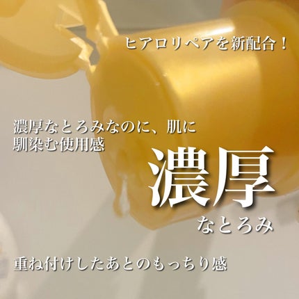 極潤プレミアム ヒアルロン乳液/肌ラボ/乳液を使ったクチコミ(2枚目)