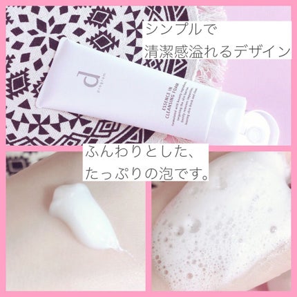 エッセンスイン クレンジングフォーム/d プログラム/洗顔フォームを使ったクチコミ(2枚目)