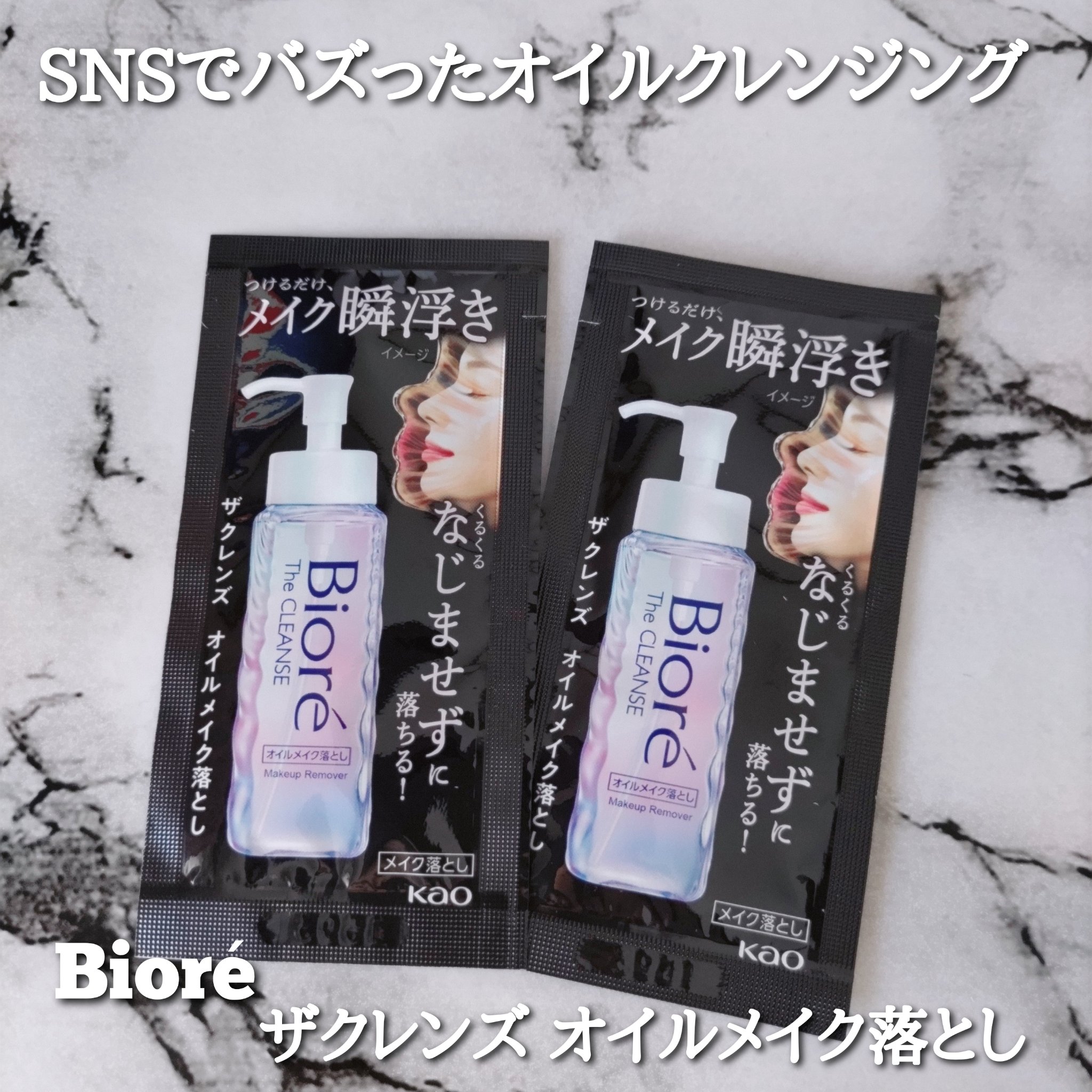 The クレンズ オイルメイク落とし/ビオレ/オイルクレンジングを使ったクチコミ（1枚目）