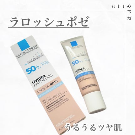 UVイデア XL プロテクショントーンアップ ローズ/ラ ロッシュ ポゼ/日焼け止めクリームを使ったクチコミ(1枚目)