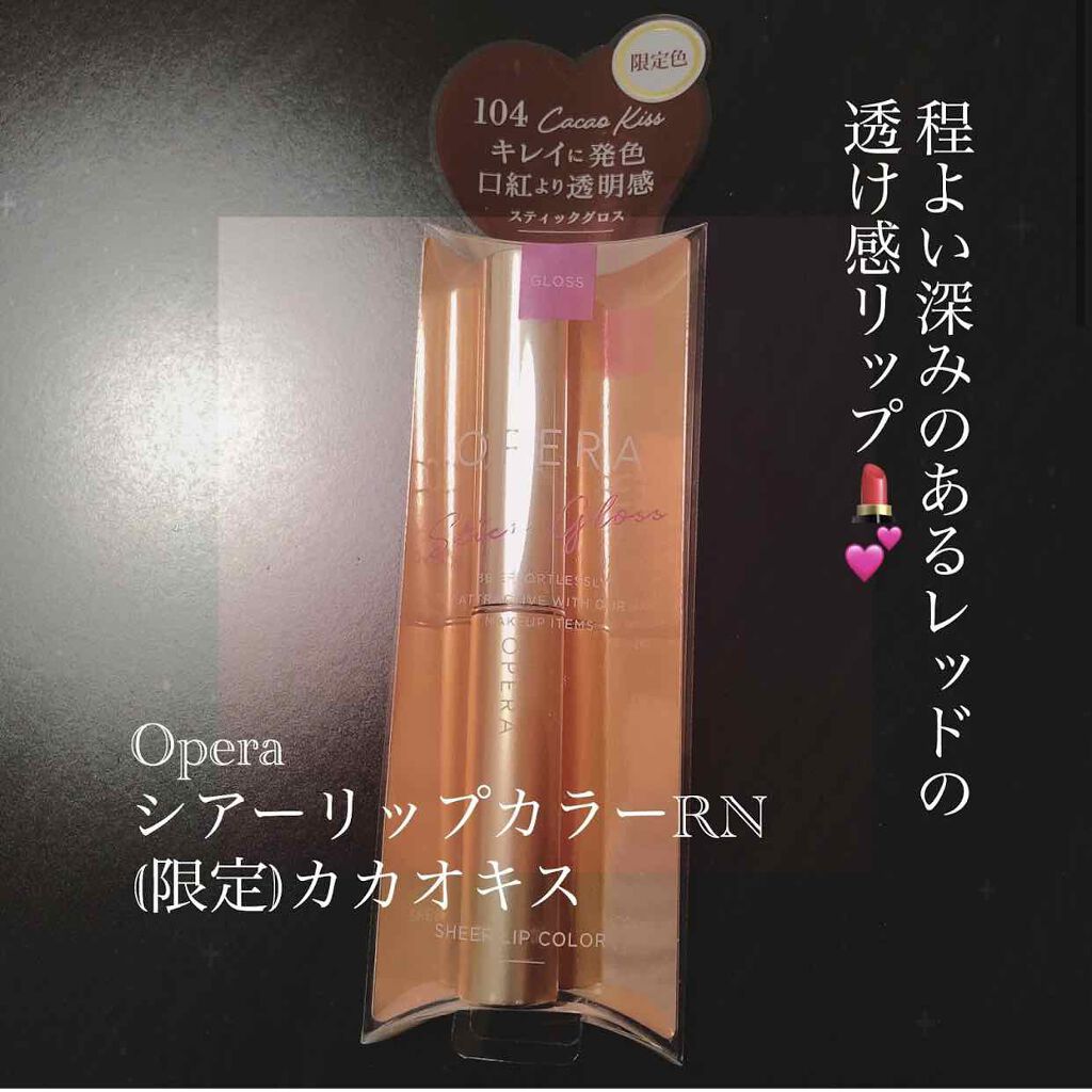オペラ シアーリップカラー RN/OPERA/リップグロスを使ったクチコミ（1枚目）
