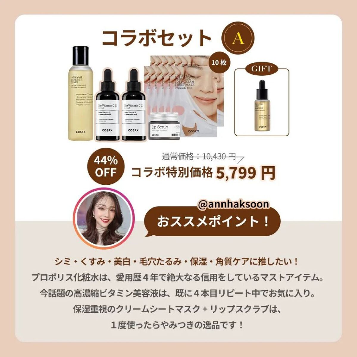 バランシウムコンフォートセラミードソフトクリームシートマスク /COSRX/シートマスク・パックを使ったクチコミ（3枚目）