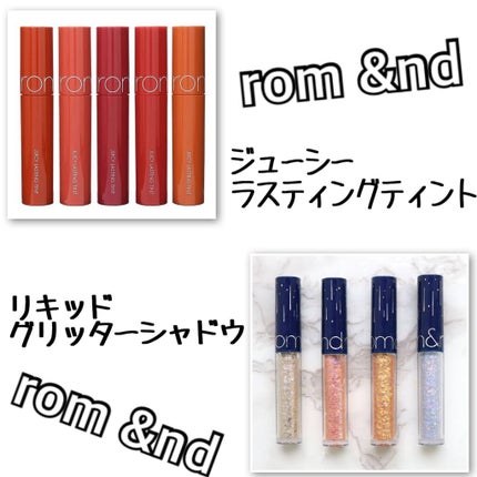 ジューシーラスティングティント/rom&nd/リップティントを使ったクチコミ(2枚目)