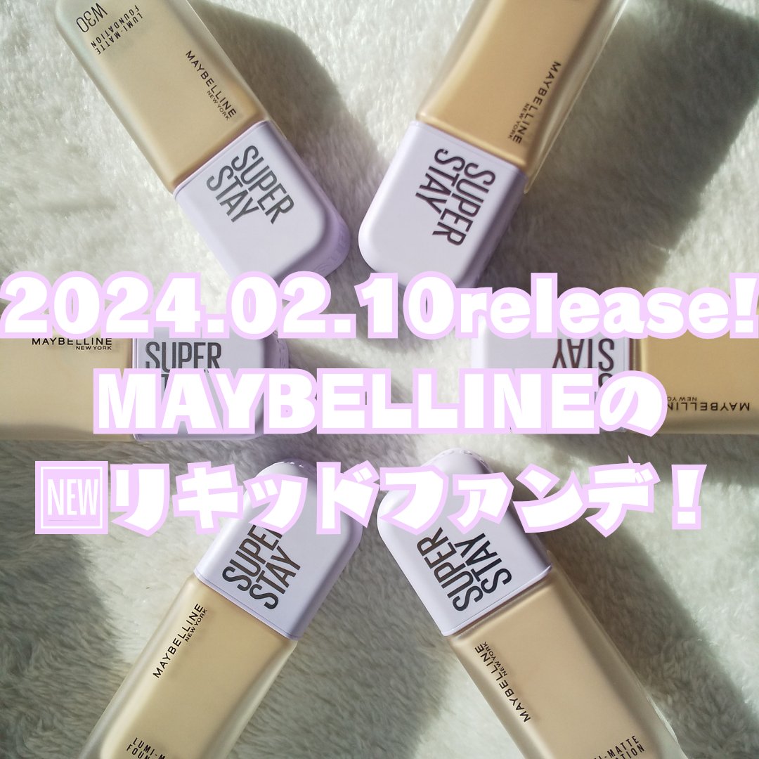 SPステイ ルミマット リキッド ファンデーション/MAYBELLINE NEW YORK/リキッドファンデーションを使ったクチコミ（1枚目）