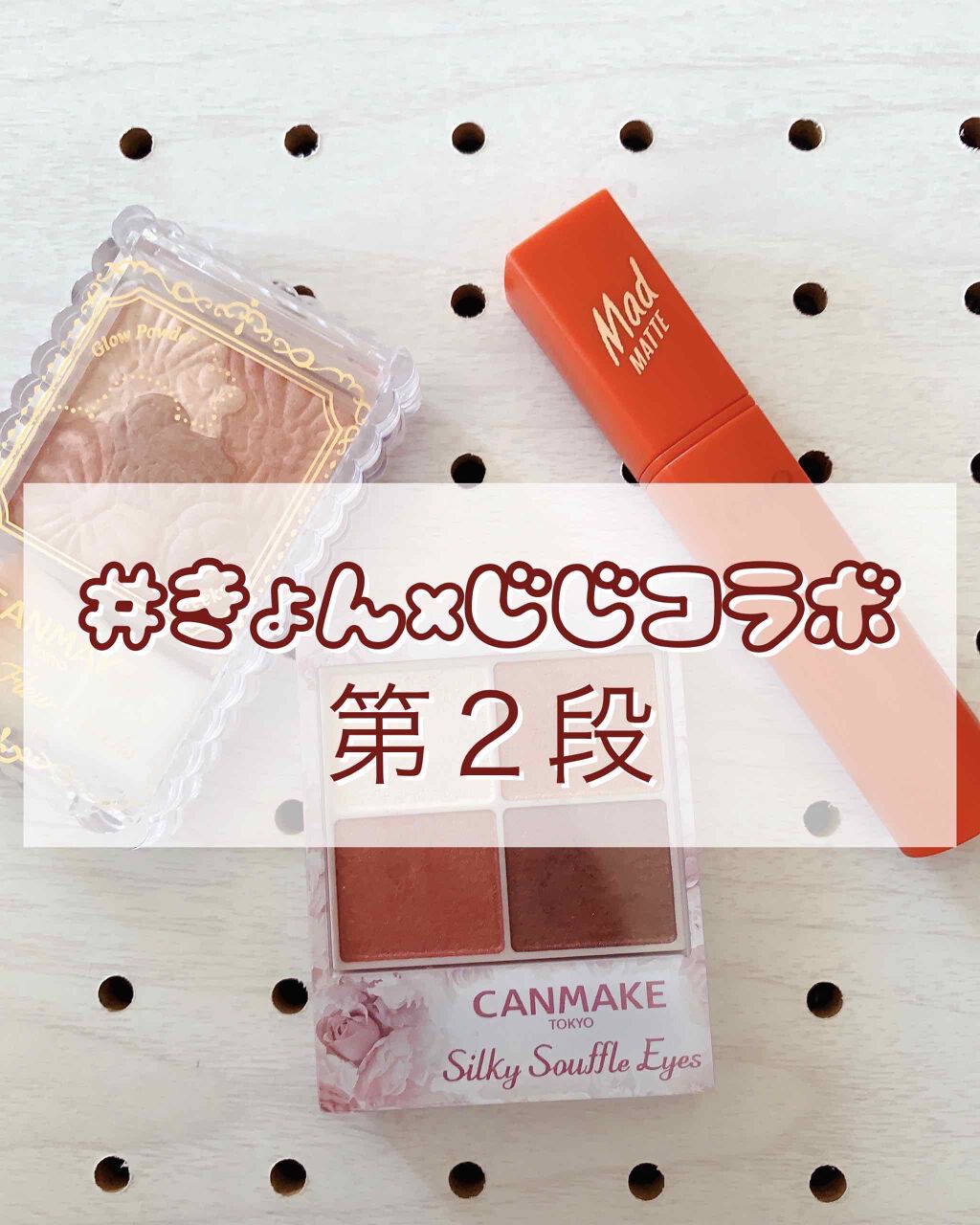 グロウフルールチークス/キャンメイク/パウダーチークを使ったクチコミ(1枚目)