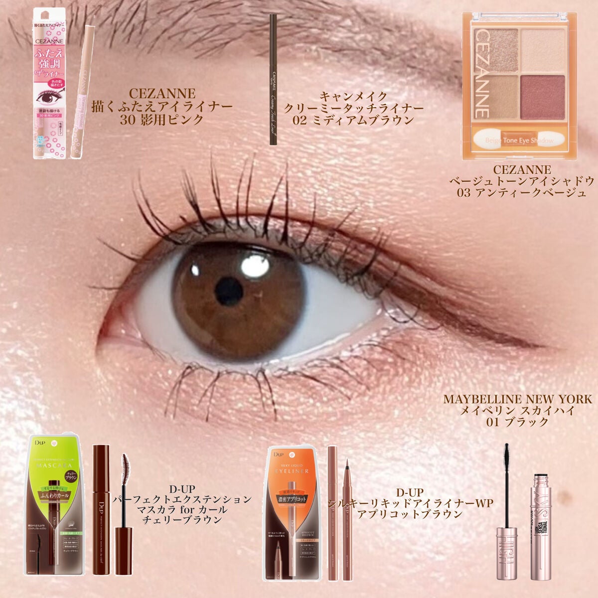 ベージュトーンアイシャドウ/CEZANNE/アイシャドウパレットを使ったクチコミ(2枚目)