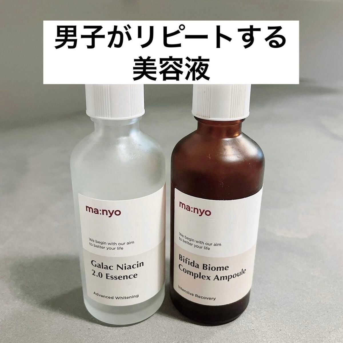 ガラクナイアシン2.0エッセンス/manyo/美容液を使ったクチコミ(1枚目)