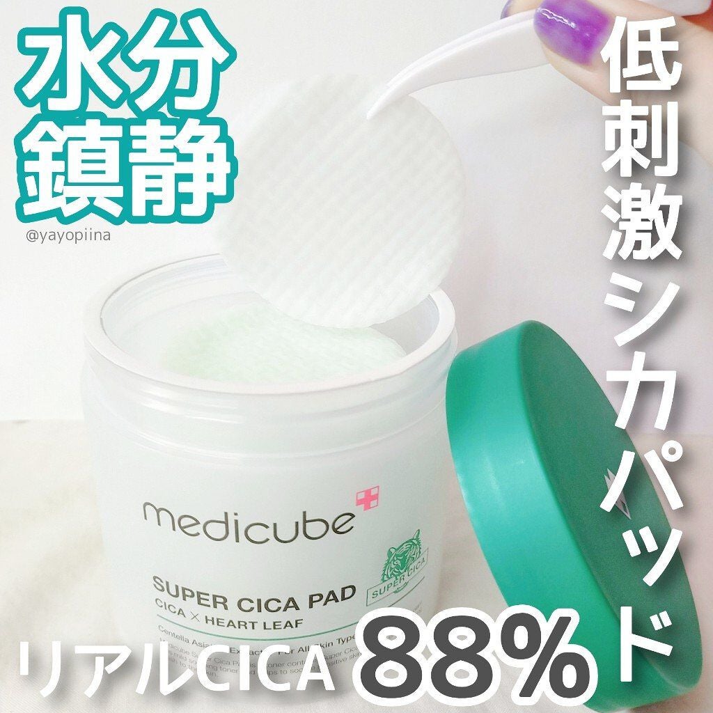 スーパーシカパッド/MEDICUBE/トナーパッドを使ったクチコミ(1枚目)