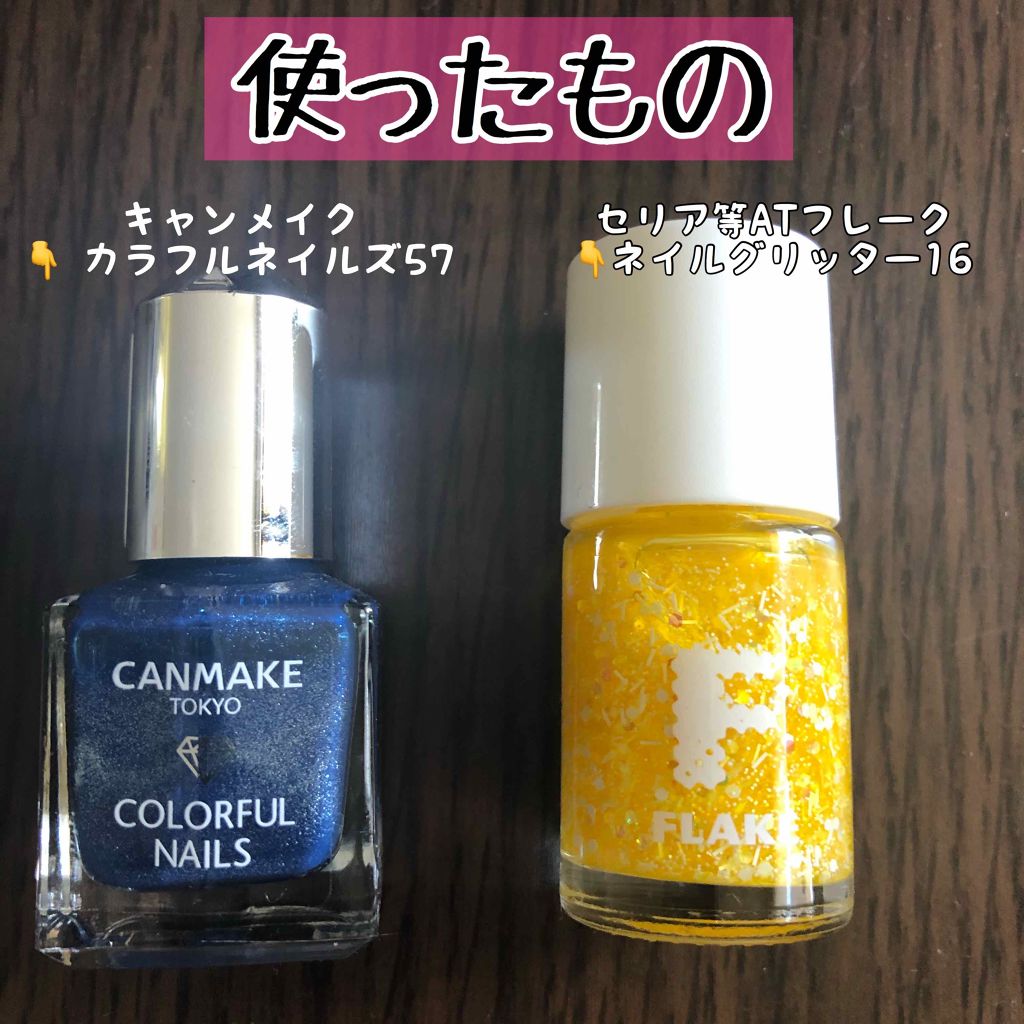 セリア ATフレークネイルグリッター/セリア/マニキュアを使ったクチコミ（2枚目）