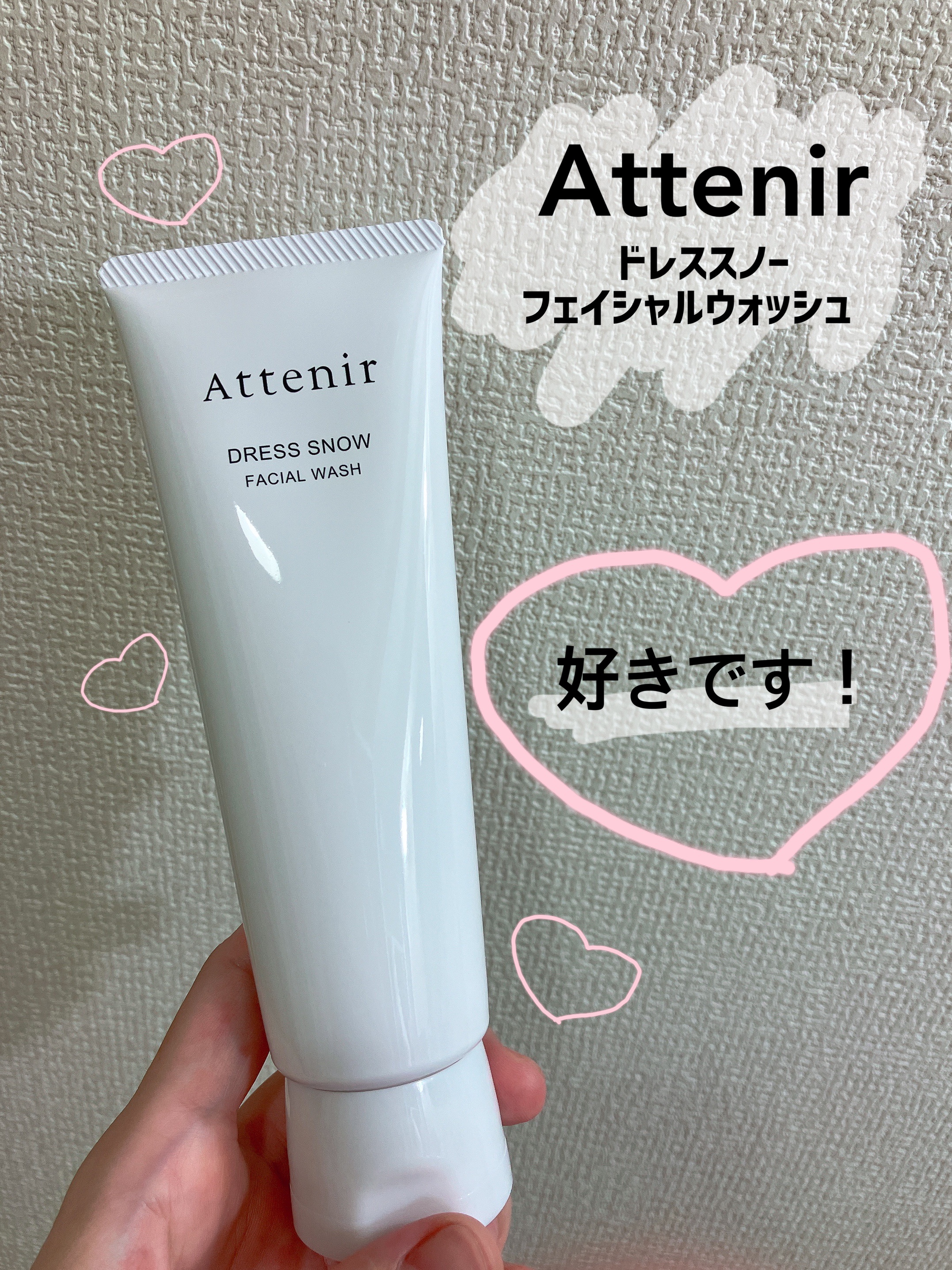 ドレススノー フェイシャルウォッシュ/アテニア/洗顔フォームを使ったクチコミ（1枚目）