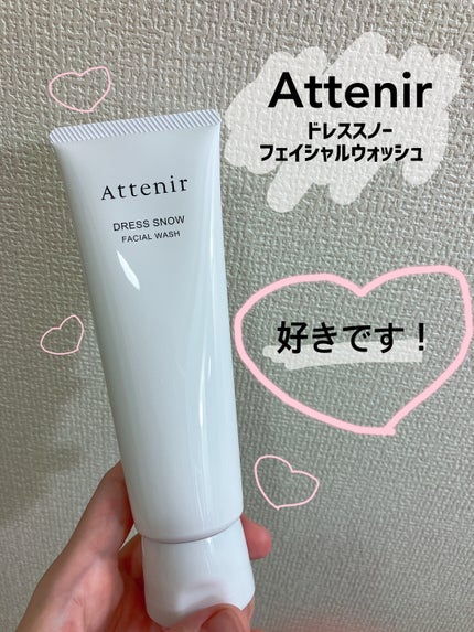 ドレススノー フェイシャルウォッシュ/アテニア/洗顔フォームを使ったクチコミ(1枚目)