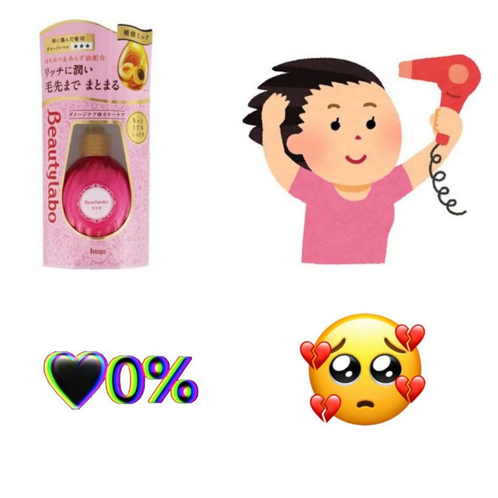 補修ミルク もっととてもしっとり/ビューティラボ/ヘアミルクを使ったクチコミ（2枚目）