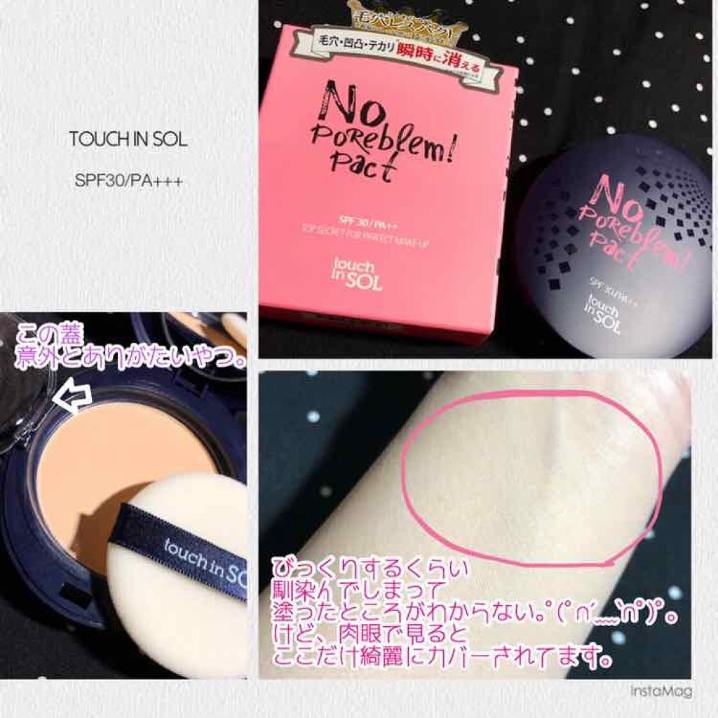 ノーポアブレム　パクト/touch in SOL /プレストパウダーを使ったクチコミ（1枚目）