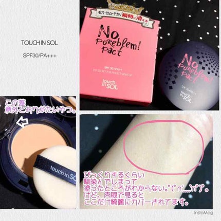 ノーポアブレム パクト/touch in SOL /プレストパウダーを使ったクチコミ(1枚目)