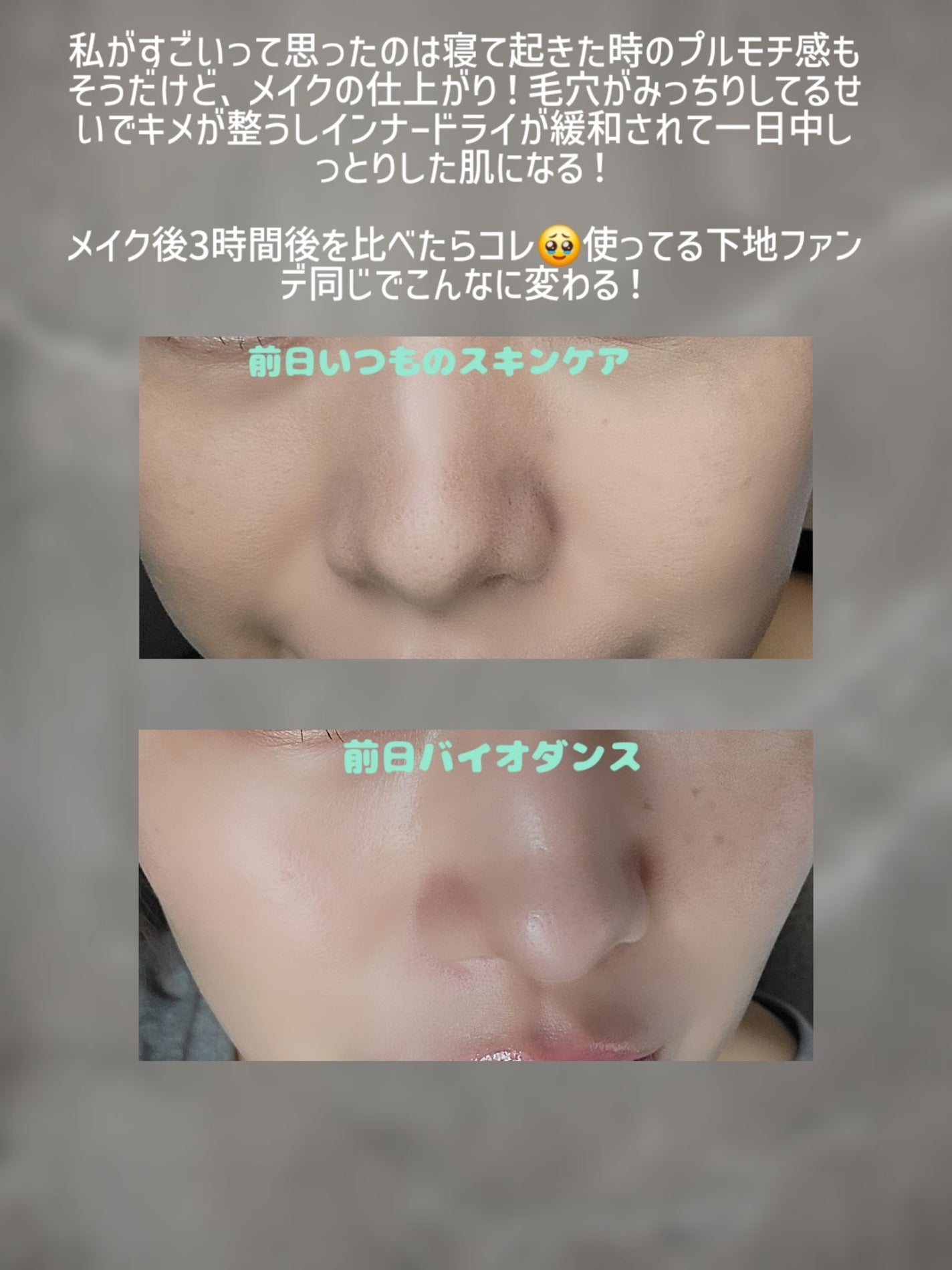 バイオコラーゲンリアルディープマスク/Biodance/シートマスク・パックを使ったクチコミ(3枚目)