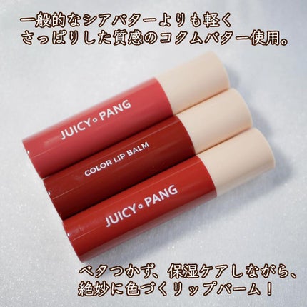 アピュー ジューシーパン カラーリップバーム RD01 チェリーレッド/A’pieu/リップバームを使ったクチコミ(2枚目)