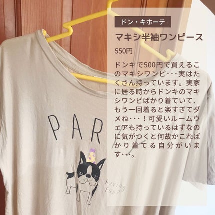 HPローション(医薬品)/ノバルティス ファーマ/その他を使ったクチコミ(4枚目)