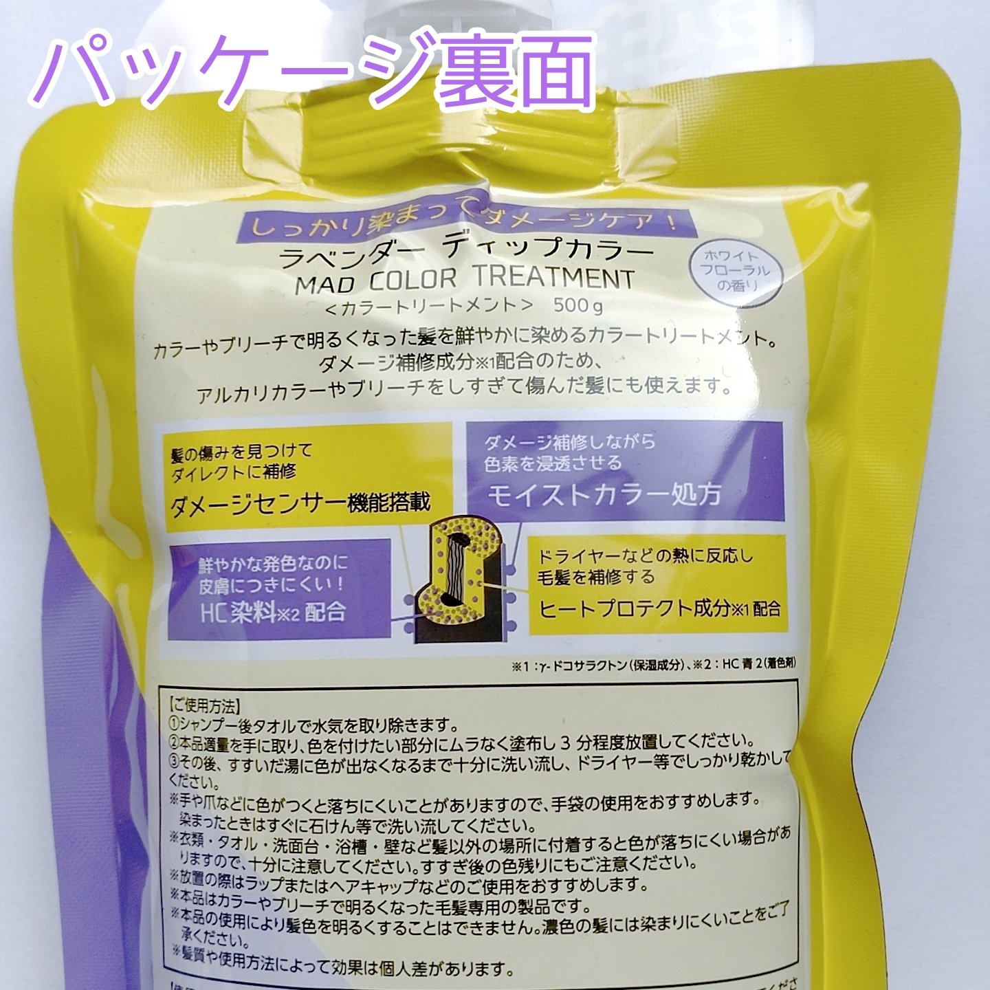 tottimo！ディップカラー/アイケイ/ヘアカラーを使ったクチコミ（3枚目）