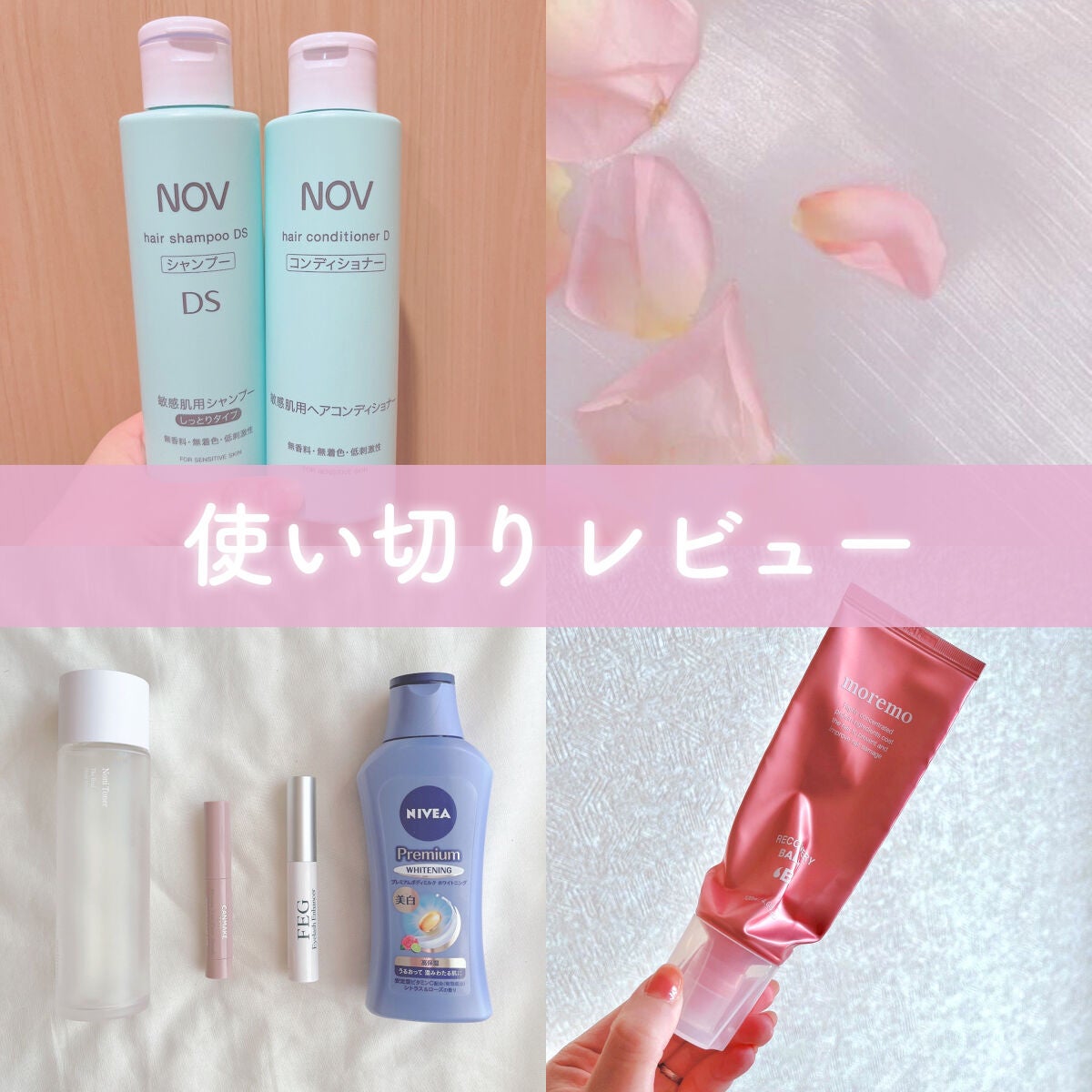試してみた】ヘアシャンプー DS(しっとりタイプ)/NOV | LIPS