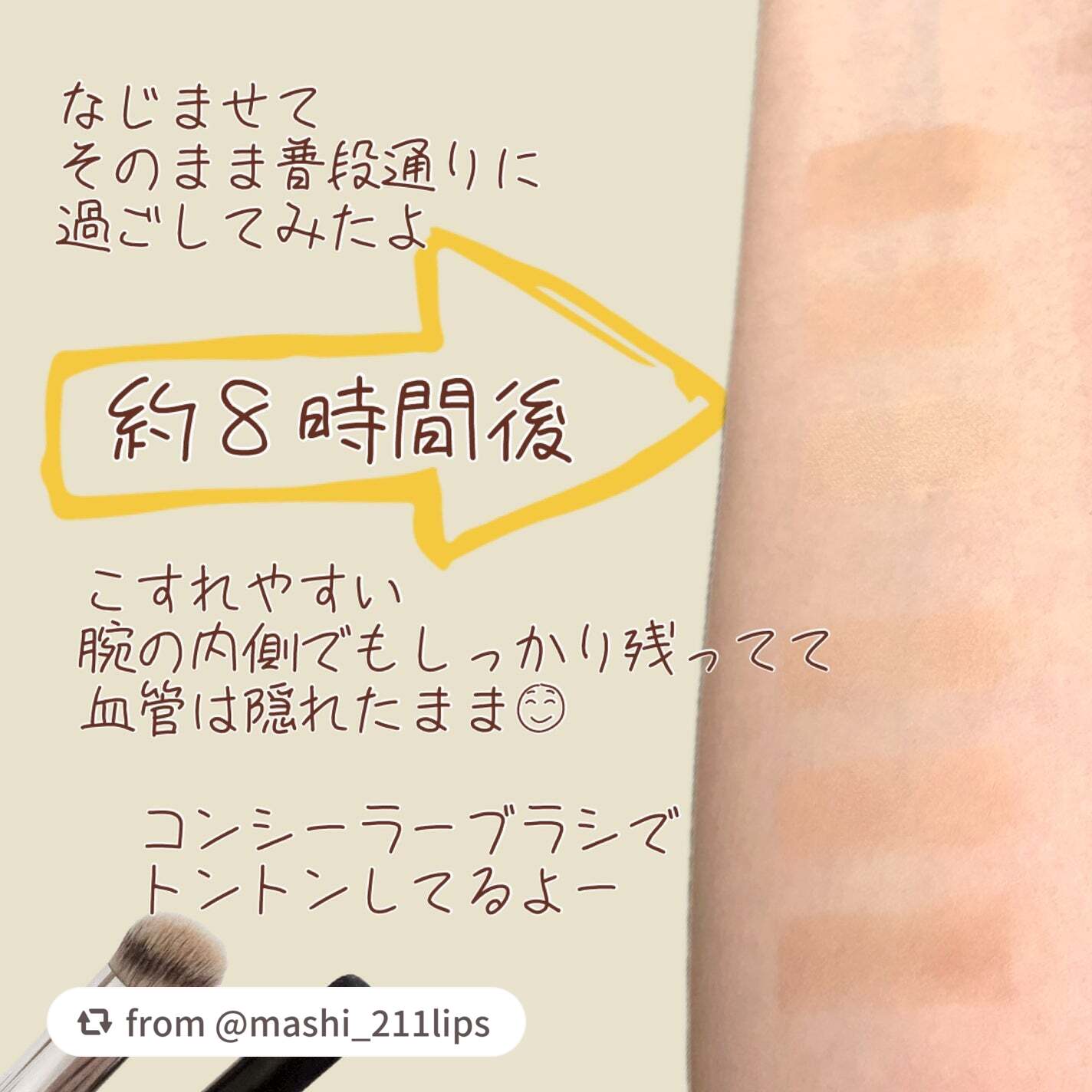 カバーアッププロコンシーラー/TFIT/パレットコンシーラーを使ったクチコミ(4枚目)