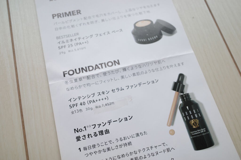 インテンシブ スキン セラム ファンデーション SPF40(PA++++)/BOBBI BROWN/リキッドファンデーションを使ったクチコミ(4枚目)