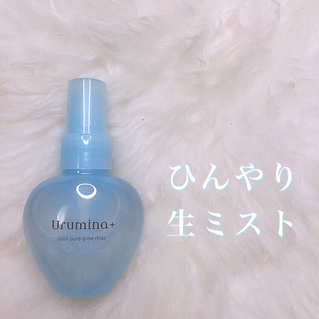 生つやキープミスト/ウルミナプラス/美容液を使ったクチコミ（1枚目）