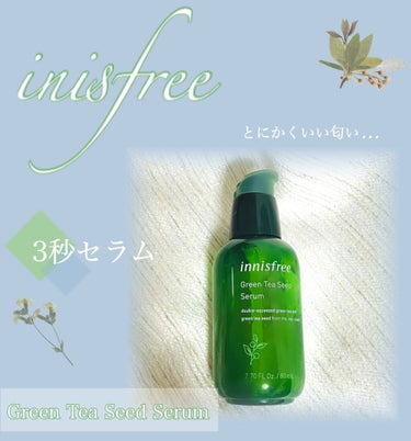 グリーンティーシード セラム/innisfree/美容液を使ったクチコミ（1枚目）