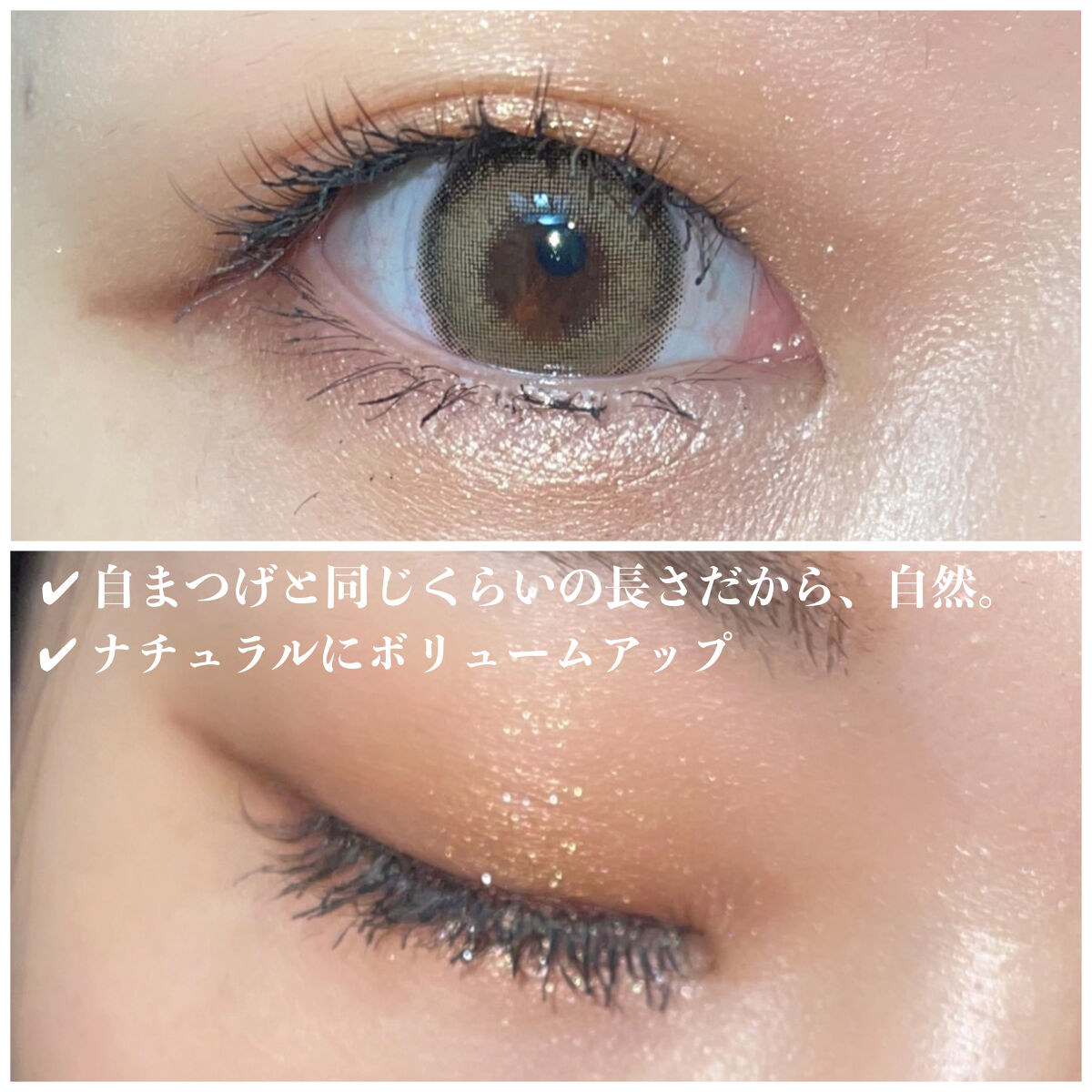 エアリーカールラッシュ 03 NATURAL/D-UP/つけまつげを使ったクチコミ（2枚目）