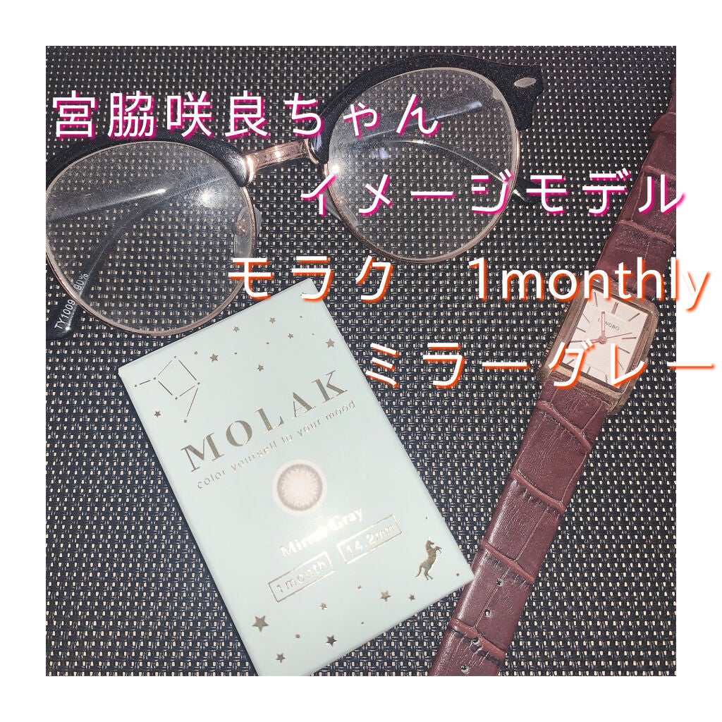 MOLAK 1month/MOLAK/1ヶ月(1MONTH)カラコンを使ったクチコミ(1枚目)