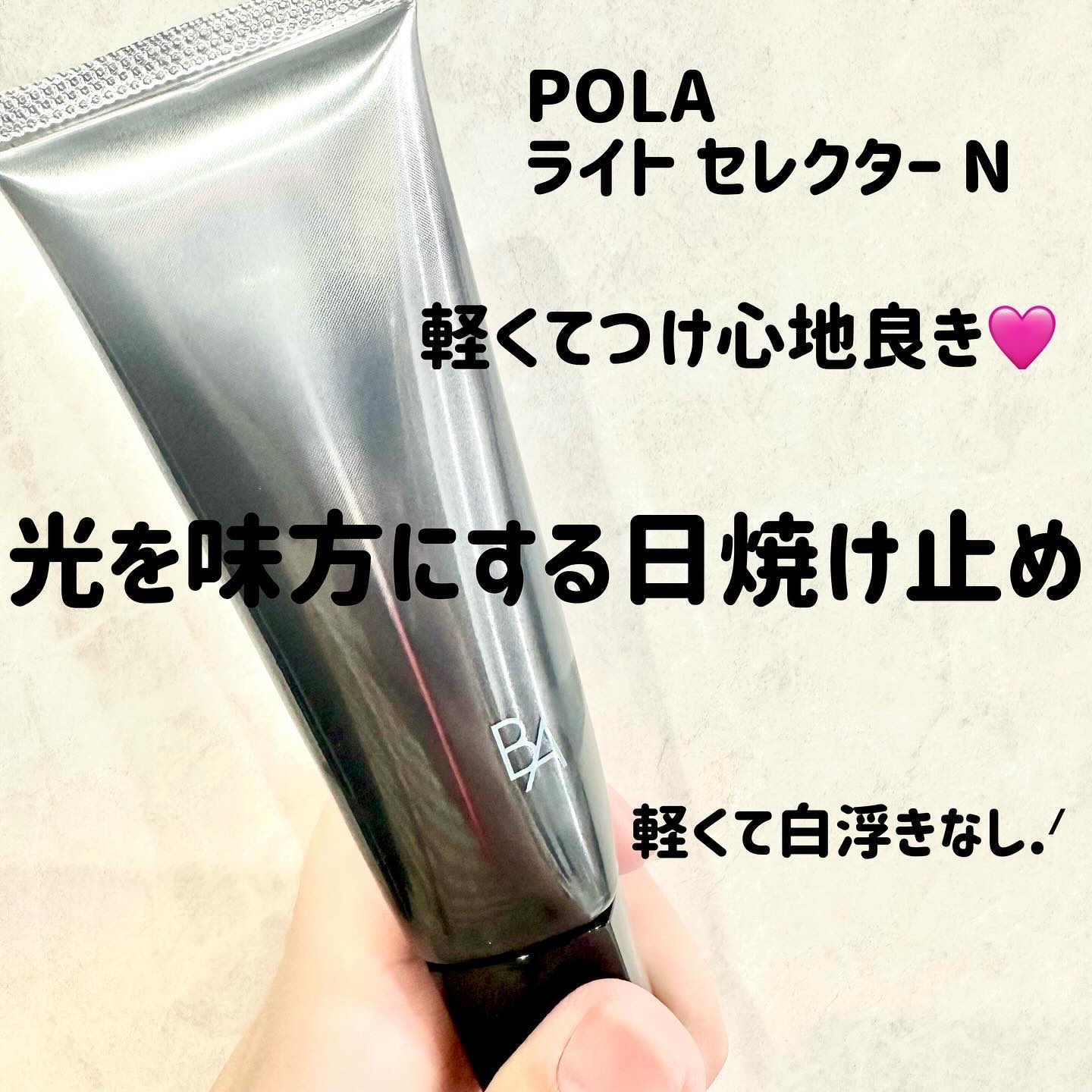 B.A ライト セレクター N/B.A/日焼け止めミスト・スプレーを使ったクチコミ（1枚目）