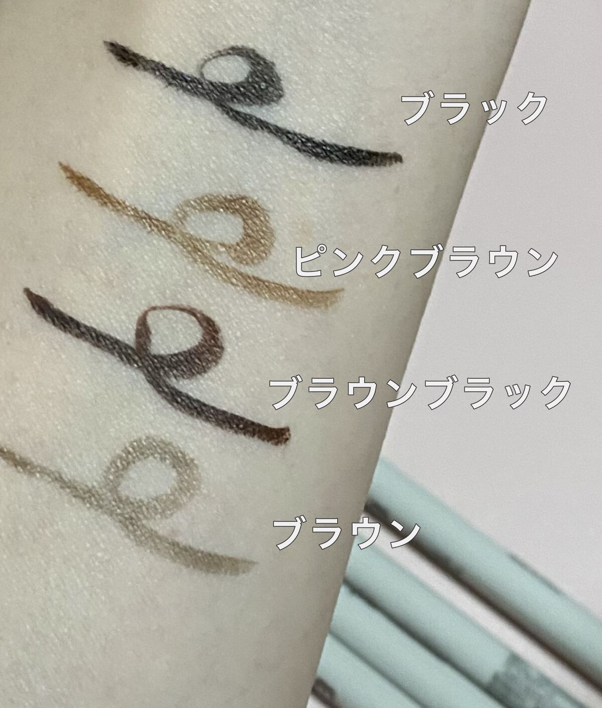 DAISO MFL リキッドアイライナーのクチコミ「【使った商品】
moitiful 
MFL リキッドアイライナー

【商品の特徴】
◇全４色
.....」（2枚目）