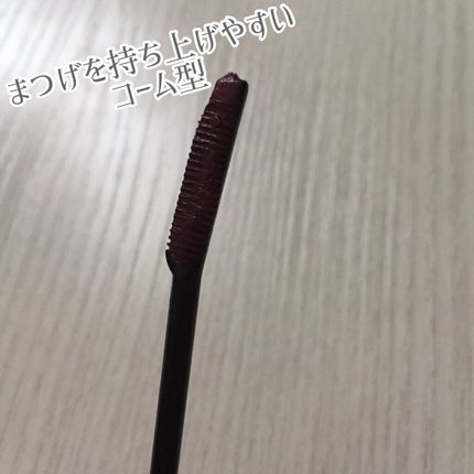 クイックラッシュカーラー/キャンメイク/マスカラ下地を使ったクチコミ(4枚目)