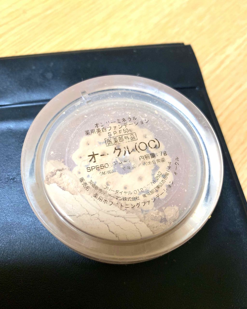 薬用美白ファンデーションSPF50+/ONLY MINERALS/ルースパウダーを使ったクチコミ（2枚目）