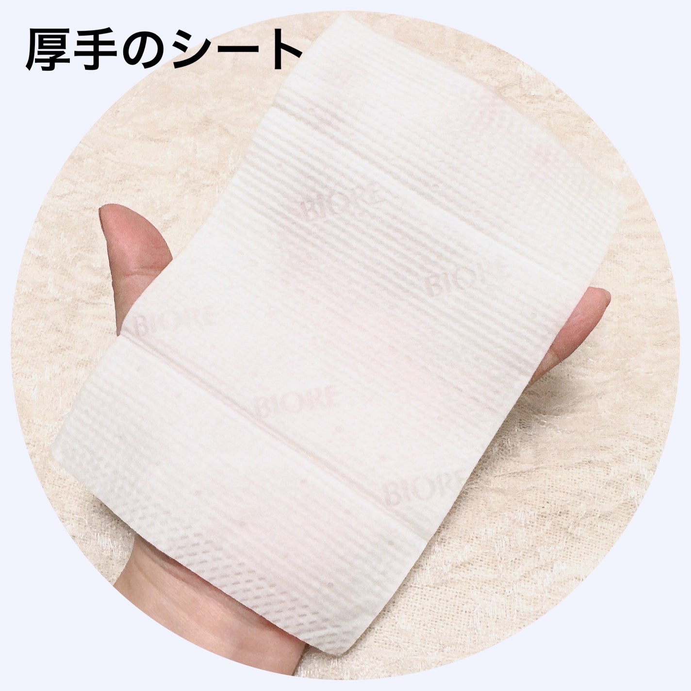 さらさらパウダーシート ひんやりシトラスの香り/ビオレ/ボディシートを使ったクチコミ(3枚目)