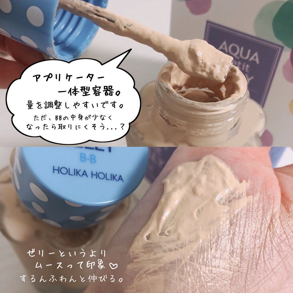 Aqua Petit Jelly/HOLIKA HOLIKA/口紅を使ったクチコミ（3枚目）