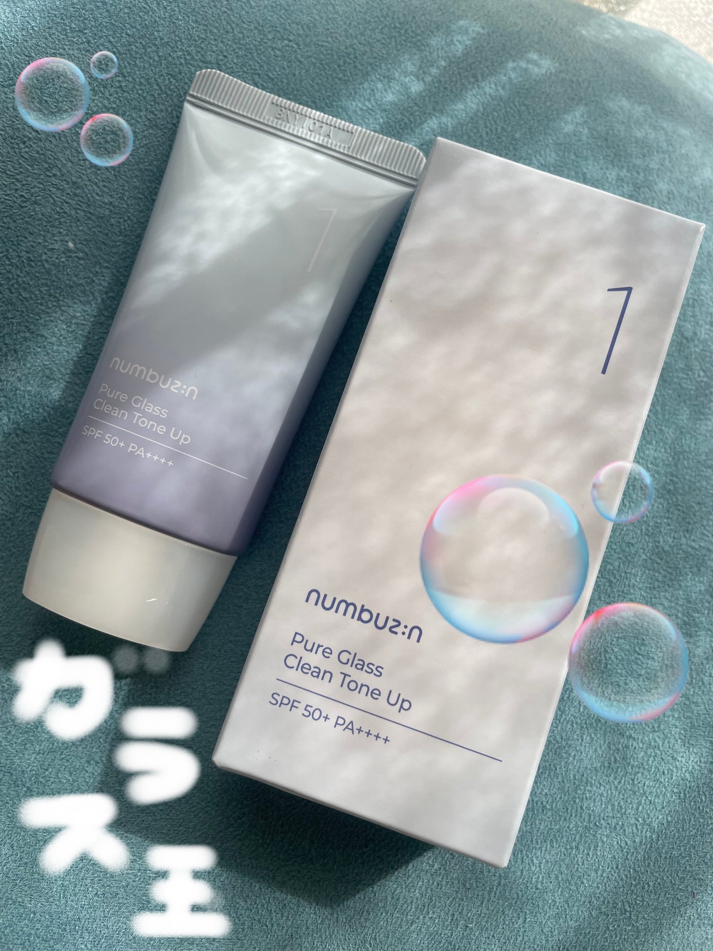 1番 ガラス玉トーンアップクリーム/numbuzin/日焼け止めクリームを使ったクチコミ(1枚目)