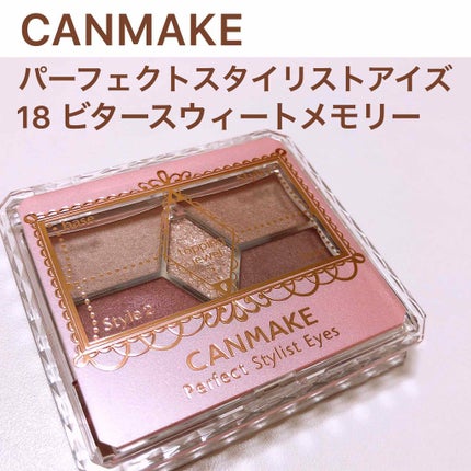 【旧品】パーフェクトスタイリストアイズ/キャンメイク/アイシャドウパレットを使ったクチコミ(2枚目)