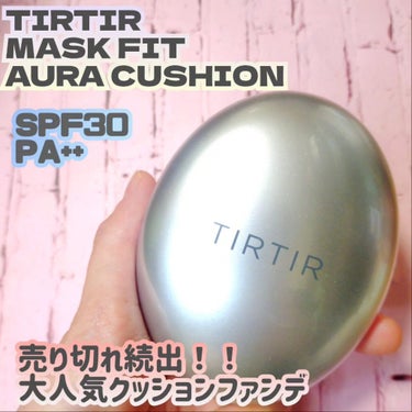 マスクフィットオーラクッション/TIRTIR(ティルティル)/クッションファンデーションを使ったクチコミ（1枚目）