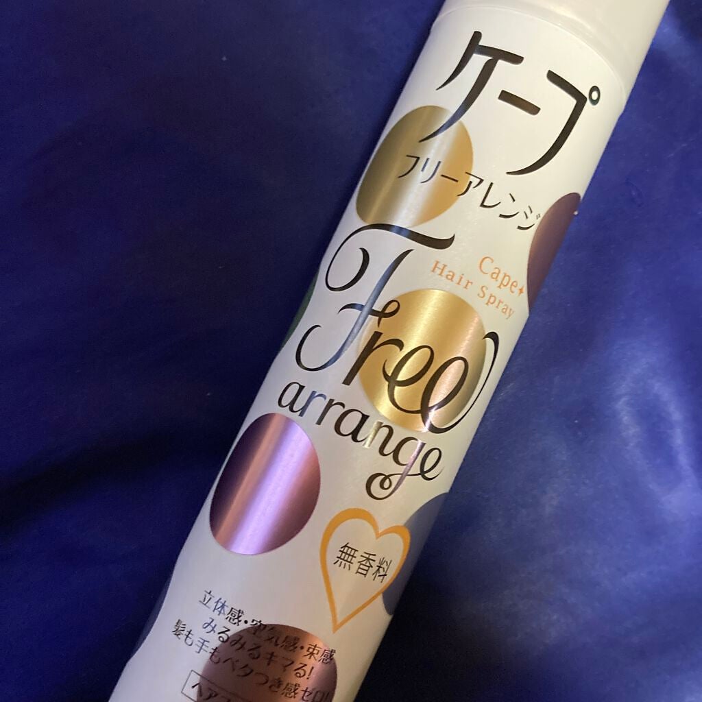 ケープ フリーアレンジ(無香性)/ケープ/ヘアスプレーを使ったクチコミ(1枚目)