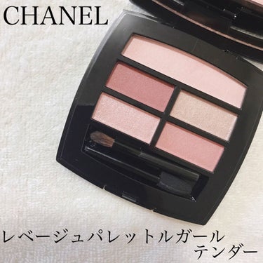 レ ベージュ パレット ルガール/CHANEL/パウダーアイシャドウを使ったクチコミ（1枚目）