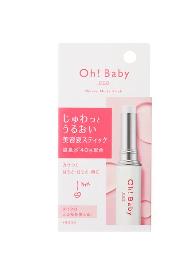 Oh！Baby ウォーターモイストスティック ハウス オブ ローゼ