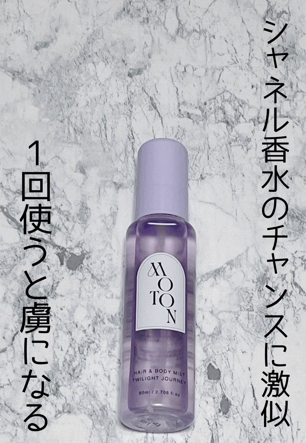 MOTON ヘア&ボディミスト フラワーガーデン/MOTON/香水(レディース)を使ったクチコミ（3枚目）