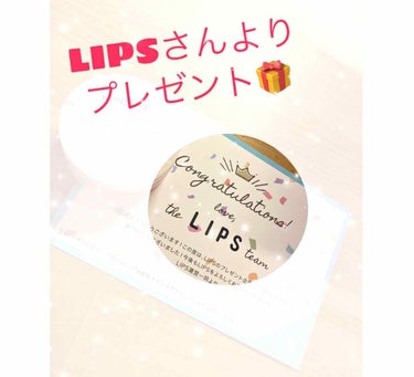 LIPSさんを通して素敵なプレゼント🎁
いただきました👏🏻👏🏻

………………………………………………

Innisfreeのパウダー‪‪❤︎‬"

1番人気のミネラルパウダーとは少し違って
こちらはカ