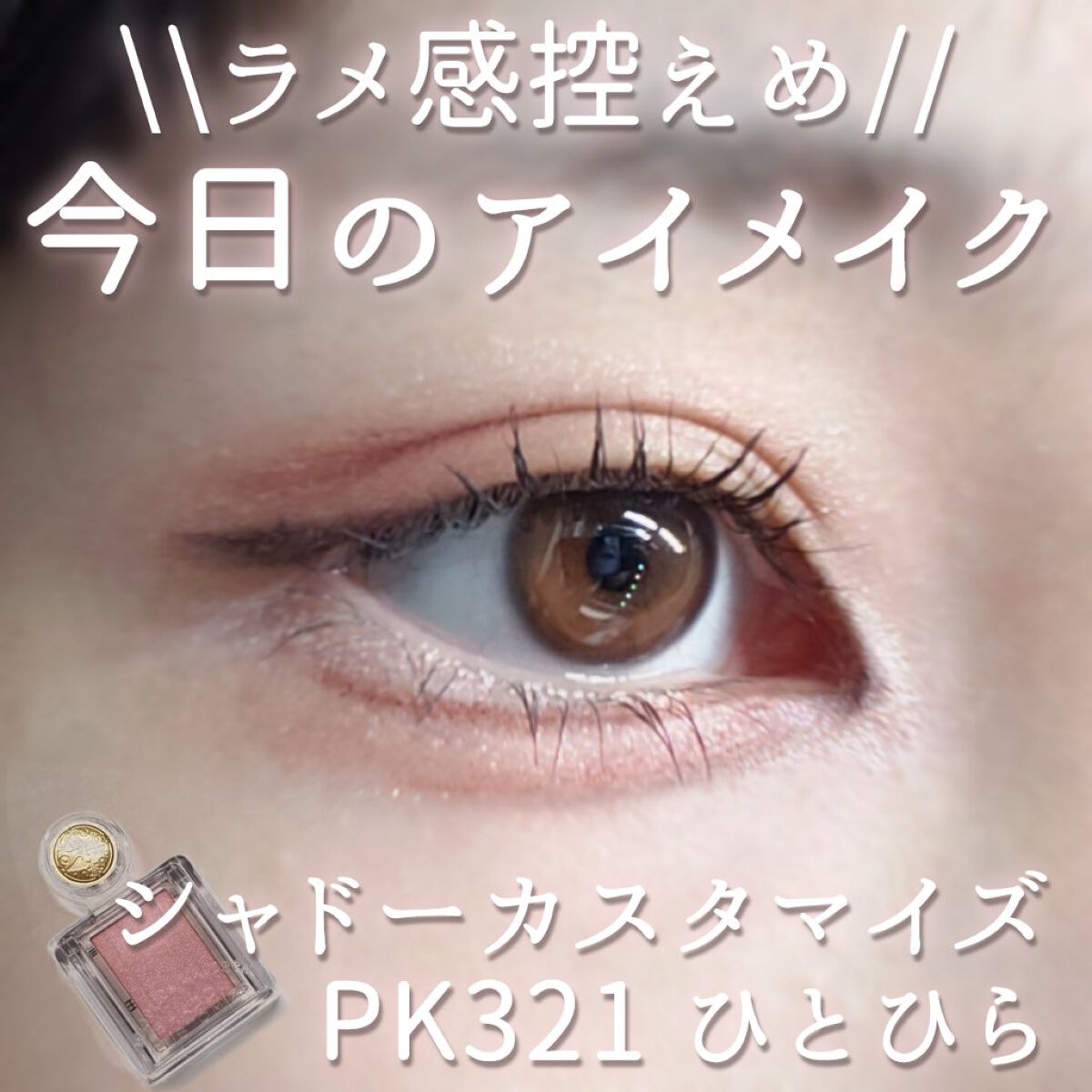 N&D パールハイライト/aZTK/パウダーハイライトを使ったクチコミ（1枚目）