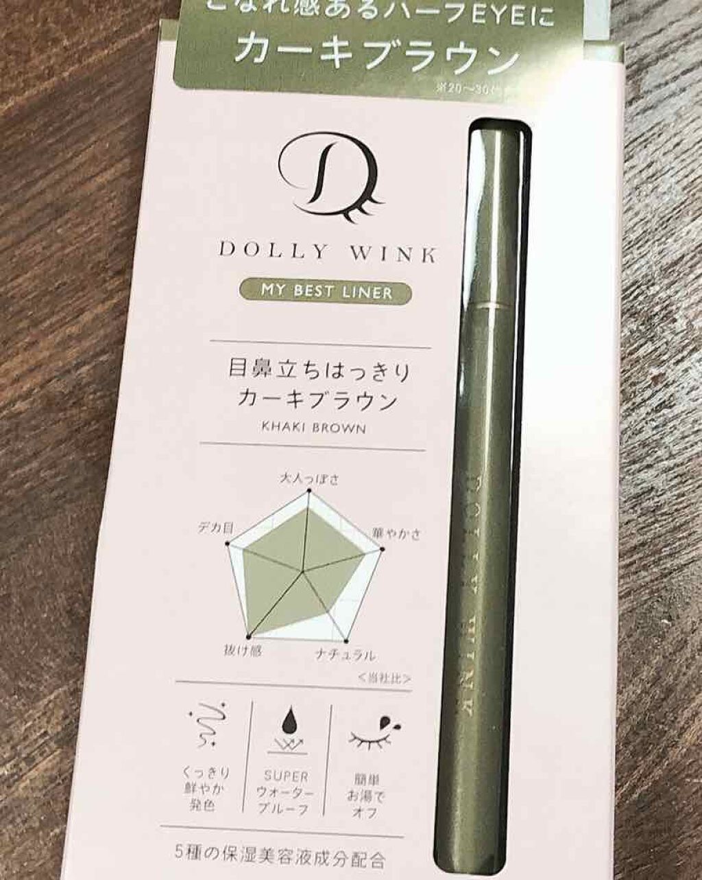 マイベストライナー/ドーリーウインク/リキッドアイライナーを使ったクチコミ(1枚目)