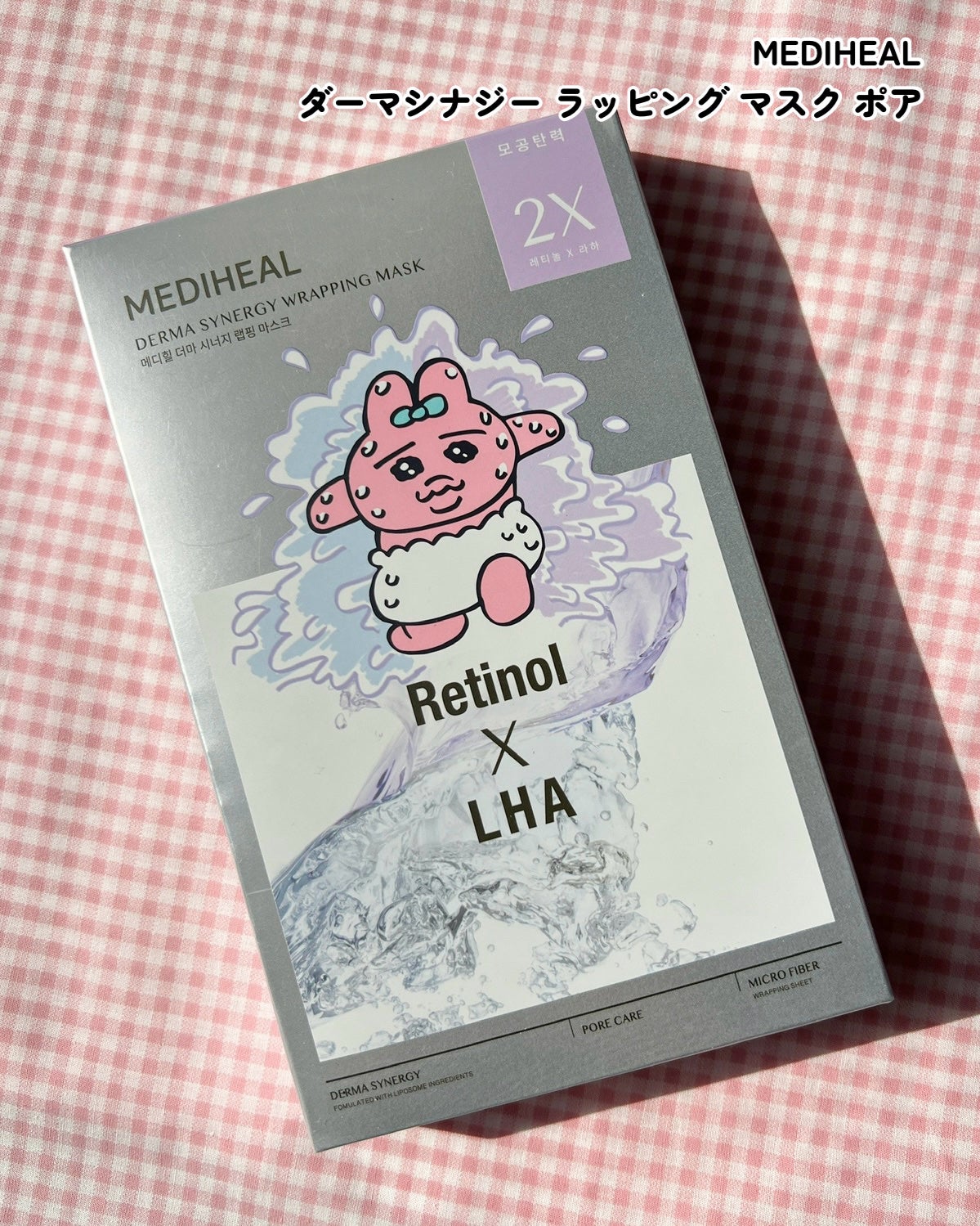 ダーマシナジーラッピングマスク毛穴ハリ(レチノール×LHA)/MEDIHEAL/シートマスク・パックを使ったクチコミ(7枚目)