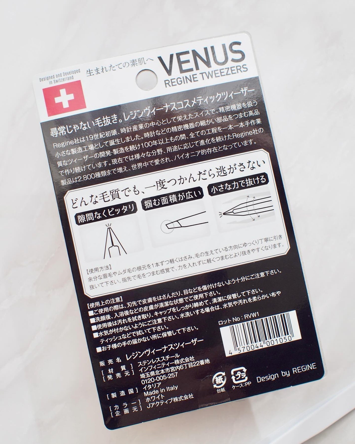 ヴィーナスレジンツィーザー/レジン/毛抜きを使ったクチコミ(4枚目)
