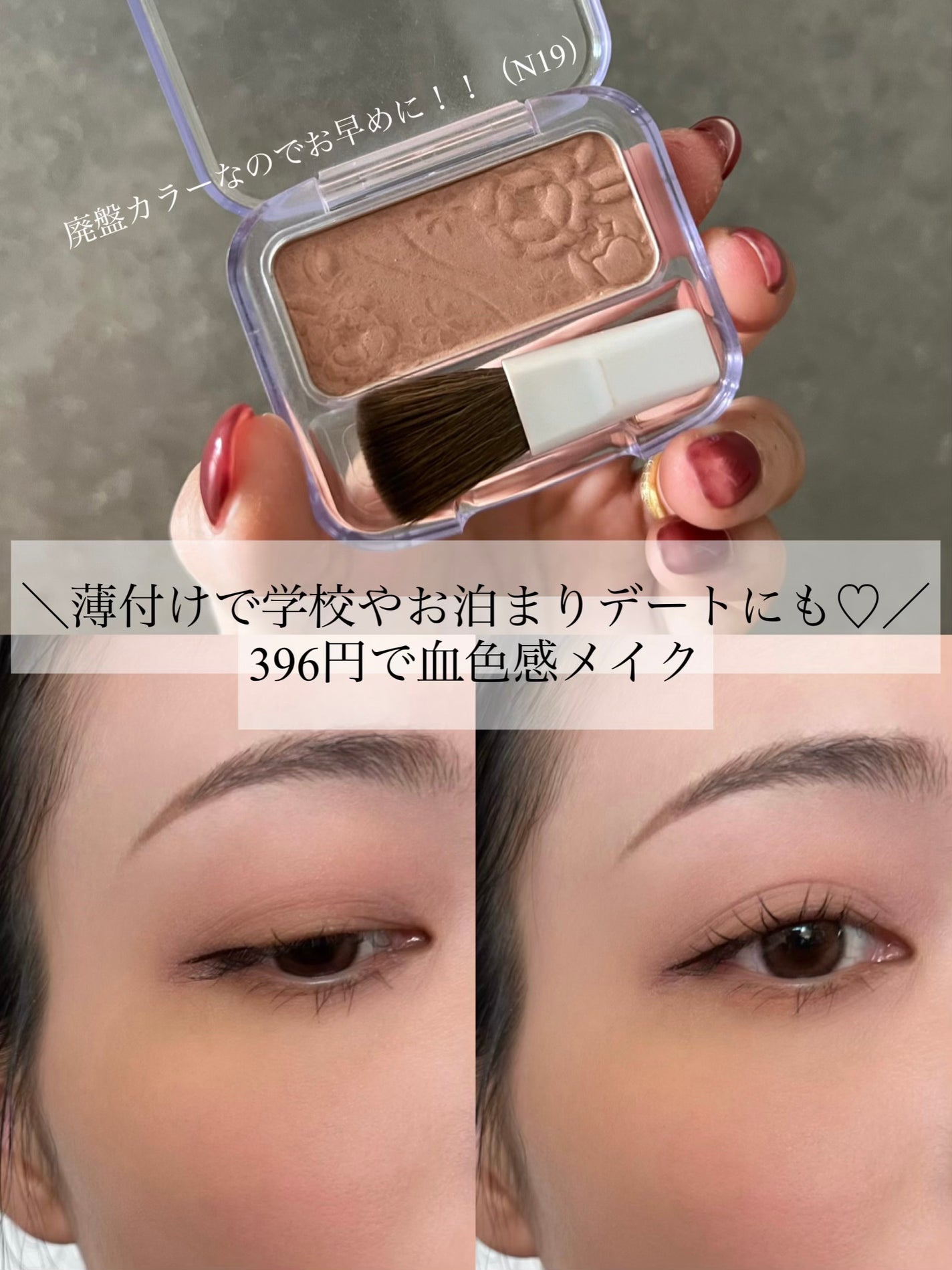 ナチュラル チークN/CEZANNE/パウダーチークを使ったクチコミ(1枚目)