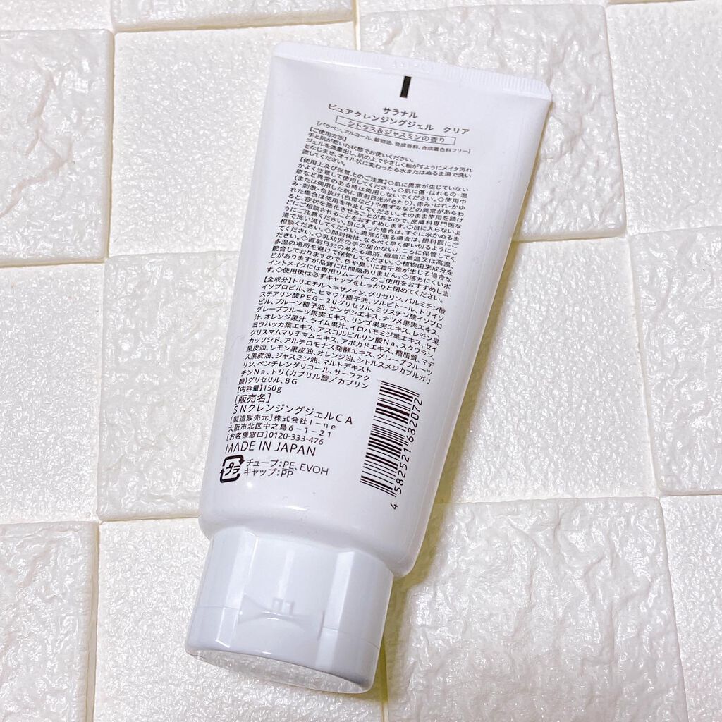 Salanaru ピュアクレンジングジェル クリア/Salanaru(サラナル)/クレンジングジェルを使ったクチコミ(2枚目)